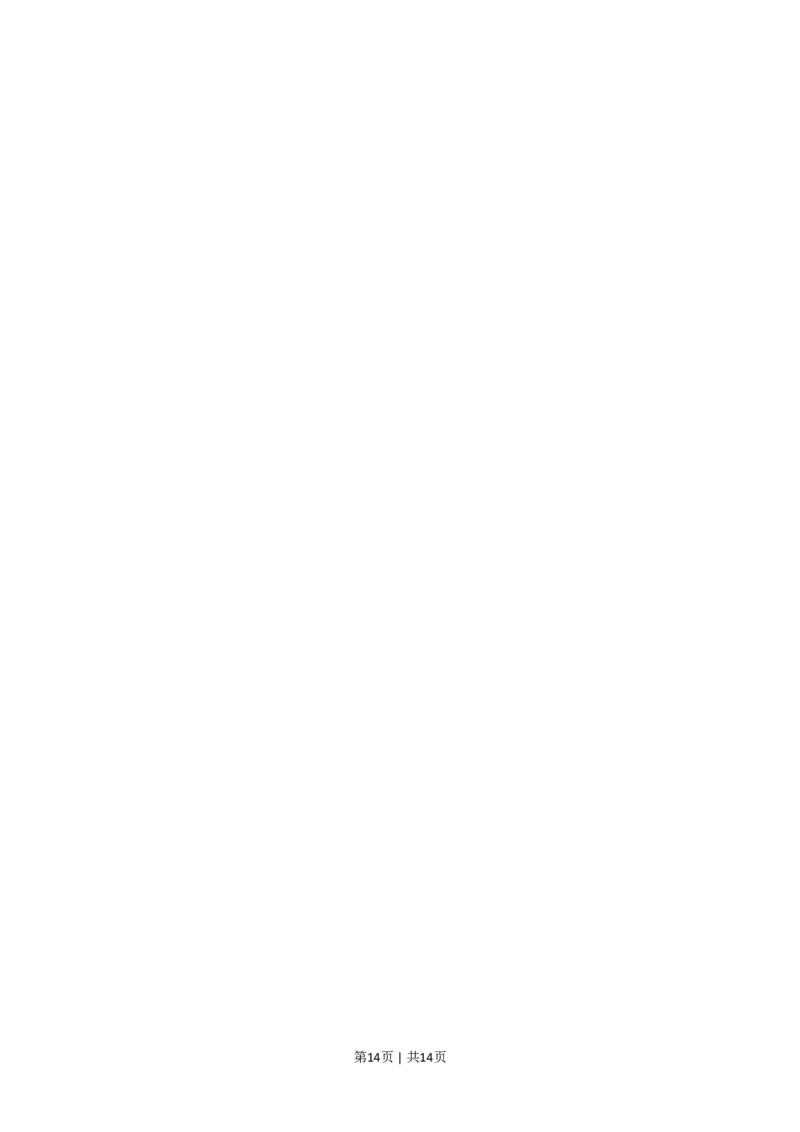 2003年湖北高考英语真题及答案_zz20高中真题试卷_英语高考真题试卷_旧1990-2007&middot;高考英语真题_1990-2007&middot;高考英语真题&middot;PDF_湖北