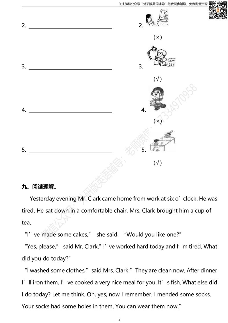 外研版一起点六年级下册M7U1同步练习及答案_小学1-6年级全部试卷_英语_六年级_3-11-6、小学六年级英语下册_3-11-6-2、练习题、作业、试题、试卷_外研版一起点