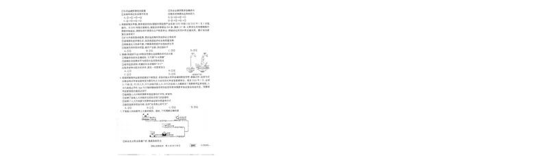 高三思想政治考试_2024年2月_01每日更新_16号_2023届新高考高三金太阳3月百万大联考（808C）全科_2023届新高考高三金太阳3月百万大联考（808C）政治