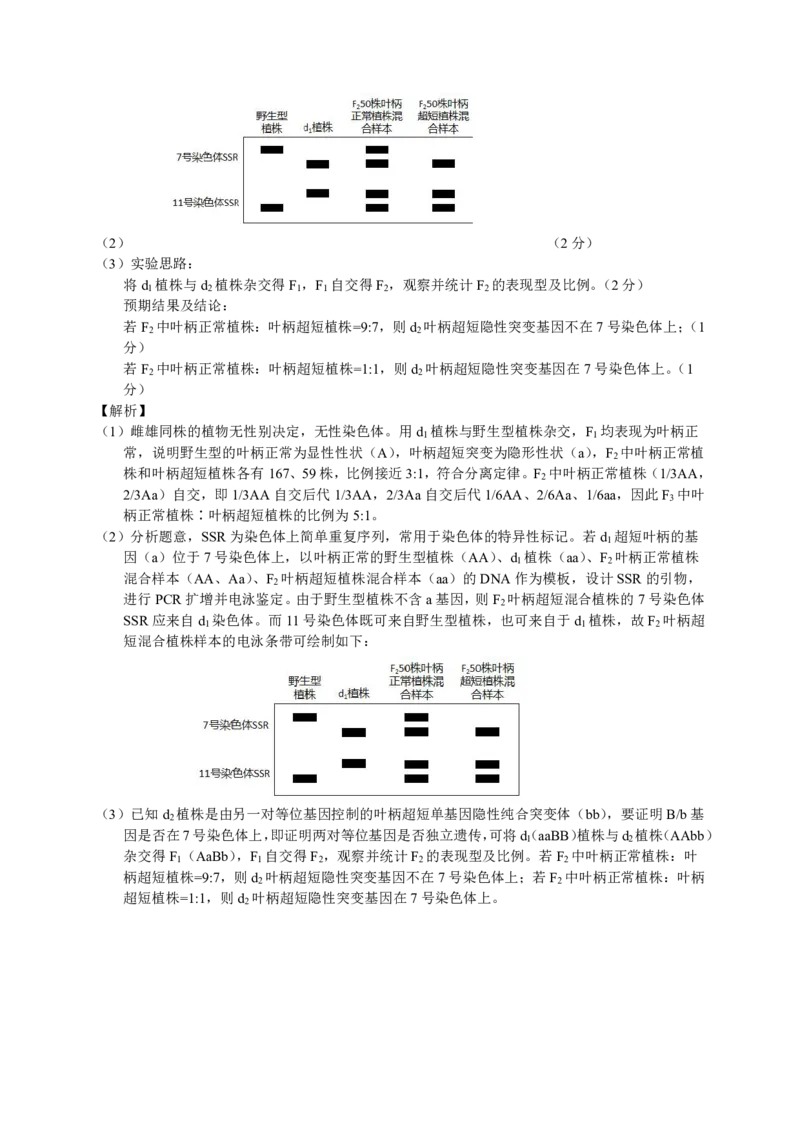 高三适应性考试生物参考答案及详解_2024年5月_01按日期_10号_2024届江西省赣州市高三5月二模考试_江西省赣州市2023-2024学年高三5月二模考试卷高三生物（含答案）