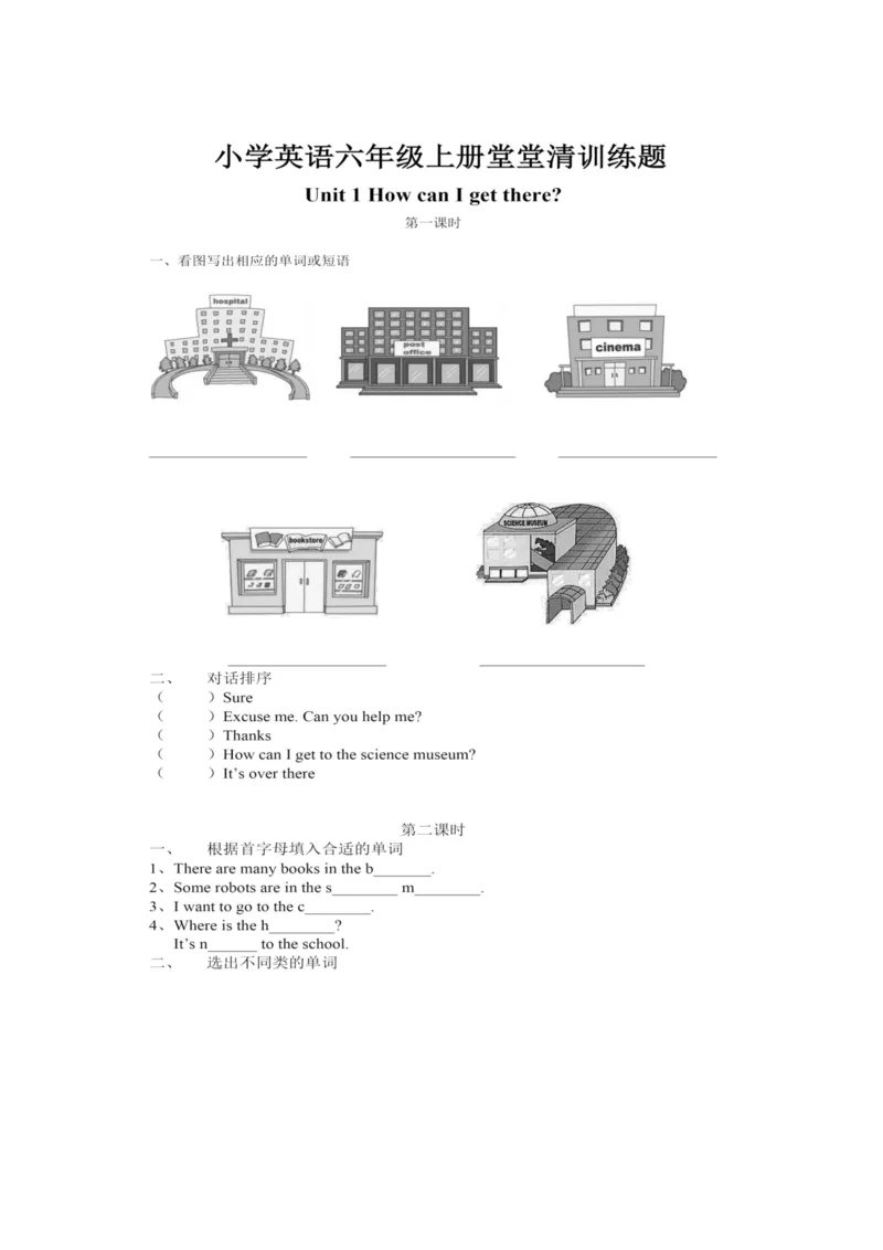 新PEP小学六年级英语上册堂堂清一课一练课课练习题_小学1-6年级全部试卷_英语_六年级_3-11-5、小学六年级英语上册_3-11-5-2、练习题、作业、试题、试卷_人教PEP版