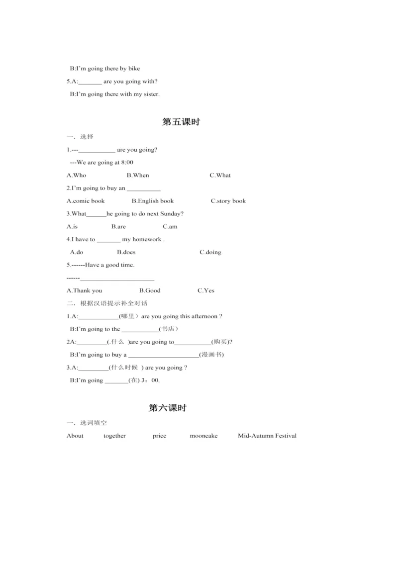 新PEP小学六年级英语上册堂堂清一课一练课课练习题_小学1-6年级全部试卷_英语_六年级_3-11-5、小学六年级英语上册_3-11-5-2、练习题、作业、试题、试卷_人教PEP版