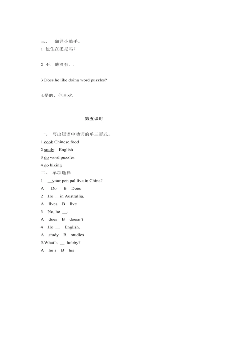 新PEP小学六年级英语上册堂堂清一课一练课课练习题_小学1-6年级全部试卷_英语_六年级_3-11-5、小学六年级英语上册_3-11-5-2、练习题、作业、试题、试卷_人教PEP版