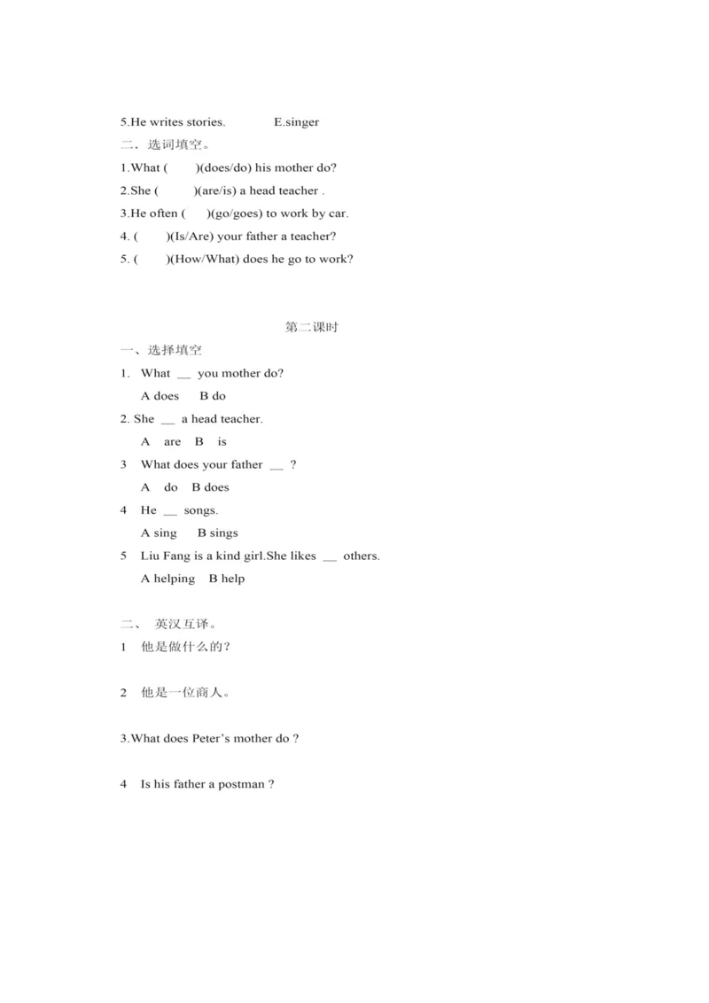 新PEP小学六年级英语上册堂堂清一课一练课课练习题_小学1-6年级全部试卷_英语_六年级_3-11-5、小学六年级英语上册_3-11-5-2、练习题、作业、试题、试卷_人教PEP版