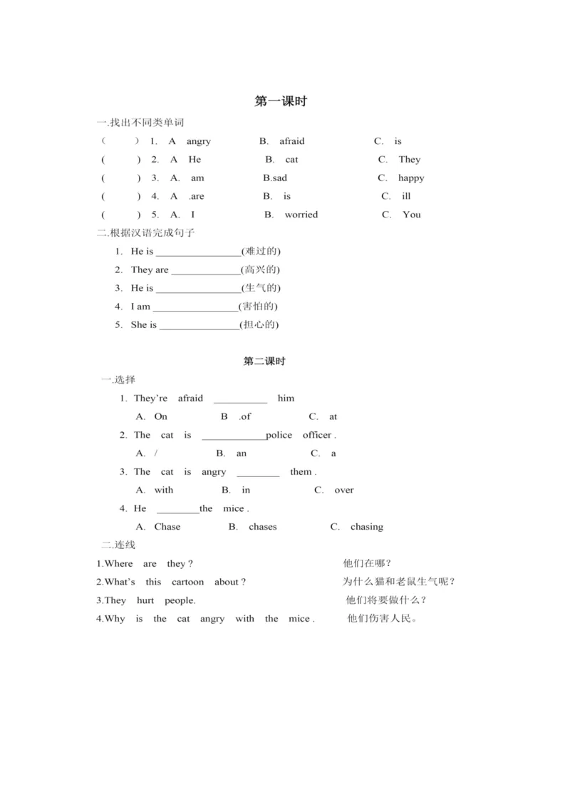 新PEP小学六年级英语上册堂堂清一课一练课课练习题_小学1-6年级全部试卷_英语_六年级_3-11-5、小学六年级英语上册_3-11-5-2、练习题、作业、试题、试卷_人教PEP版