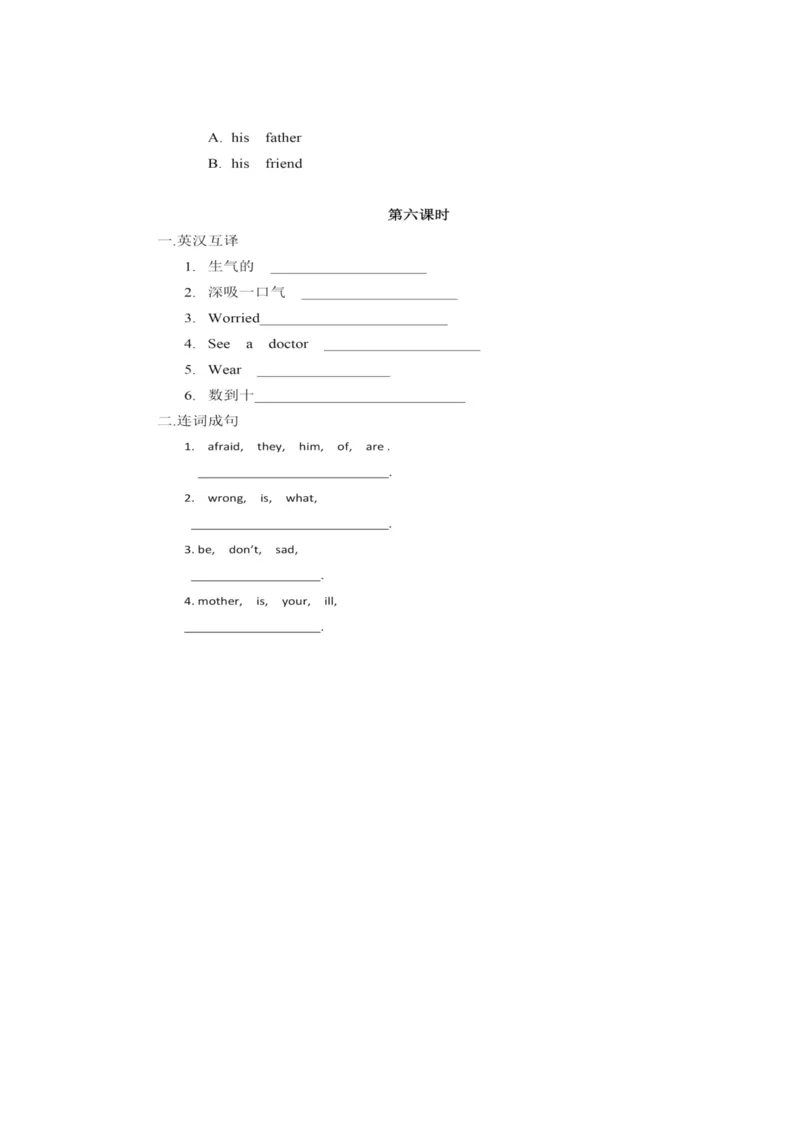 新PEP小学六年级英语上册堂堂清一课一练课课练习题_小学1-6年级全部试卷_英语_六年级_3-11-5、小学六年级英语上册_3-11-5-2、练习题、作业、试题、试卷_人教PEP版