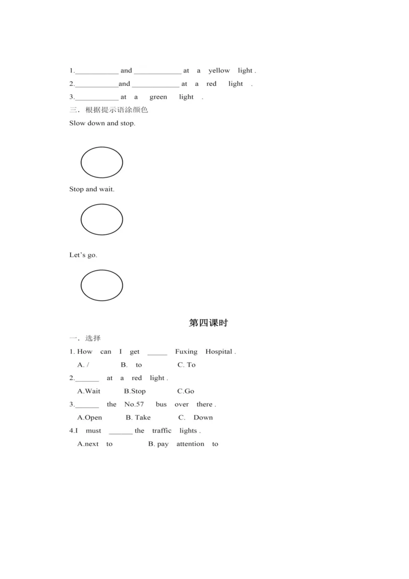 新PEP小学六年级英语上册堂堂清一课一练课课练习题_小学1-6年级全部试卷_英语_六年级_3-11-5、小学六年级英语上册_3-11-5-2、练习题、作业、试题、试卷_人教PEP版