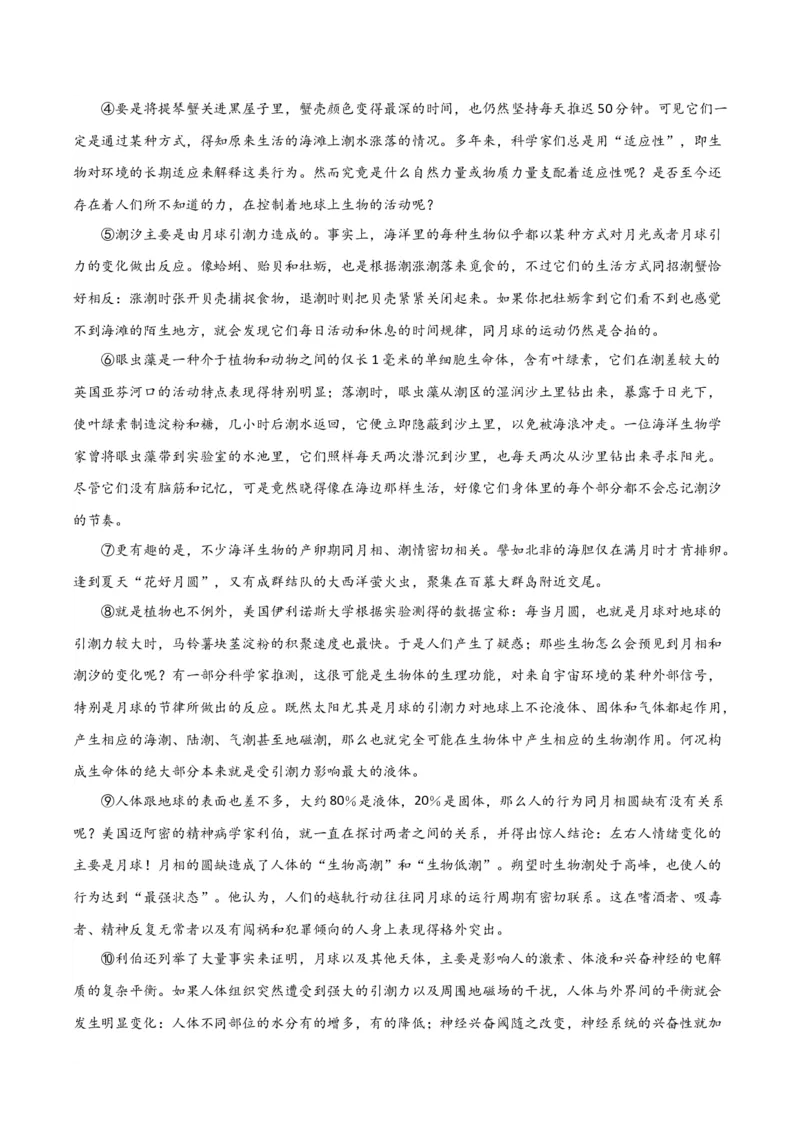 高三语文开学摸底考（全国卷专用）（原卷版）_2024年4月_其他_2023-2024学年高三下学期开学摸底考试卷_2023-2024学年高三语文下学期开学摸底考试卷