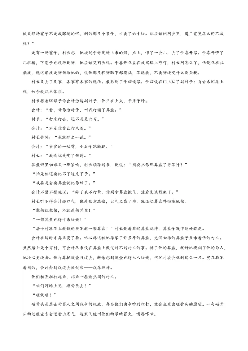 高三语文开学摸底考（全国卷专用）（原卷版）_2024年4月_其他_2023-2024学年高三下学期开学摸底考试卷_2023-2024学年高三语文下学期开学摸底考试卷