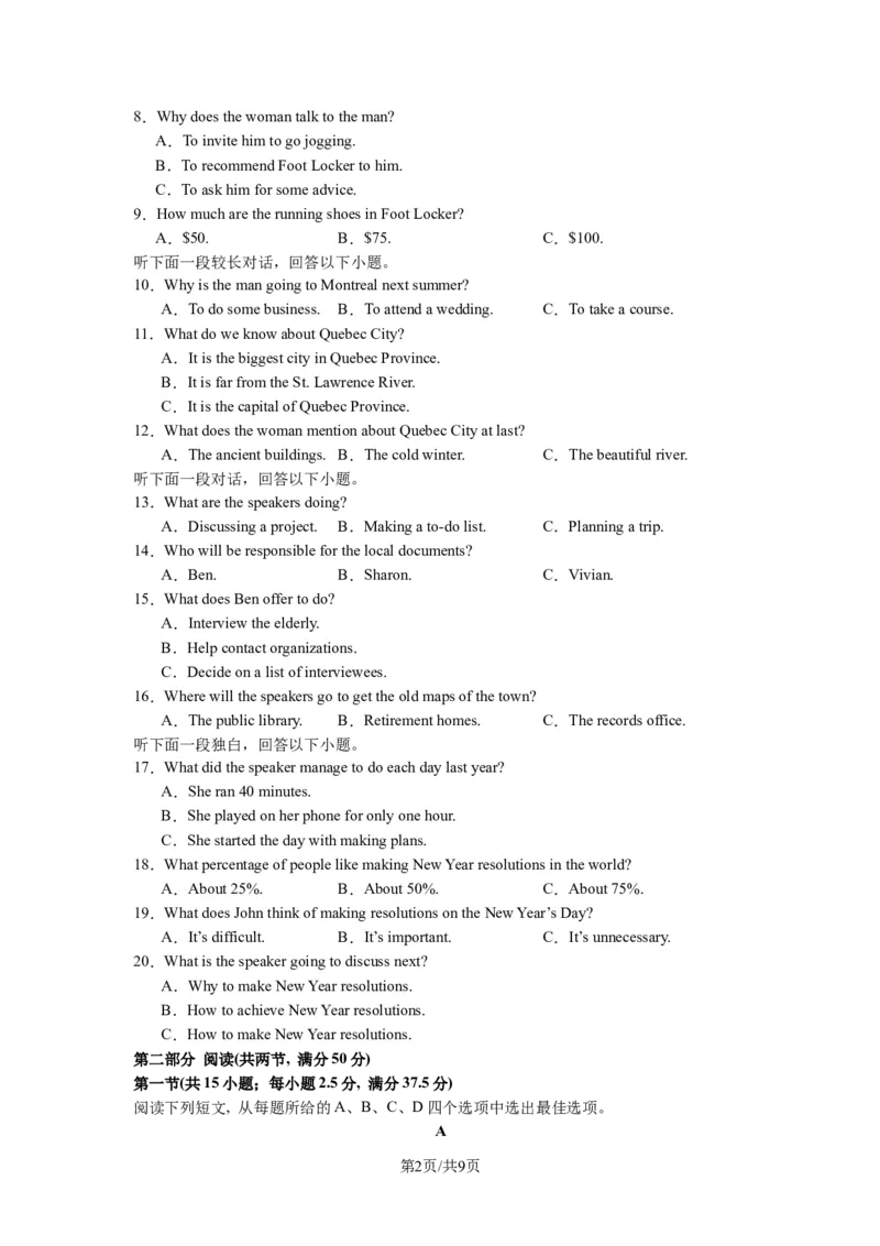 高三英语开学摸底考02（新高考七省专用）-2023-2024学年高中下学期开学摸底考试卷（考试版）_2024年4月_其他_2023-2024学年高三下学期开学摸底考试卷