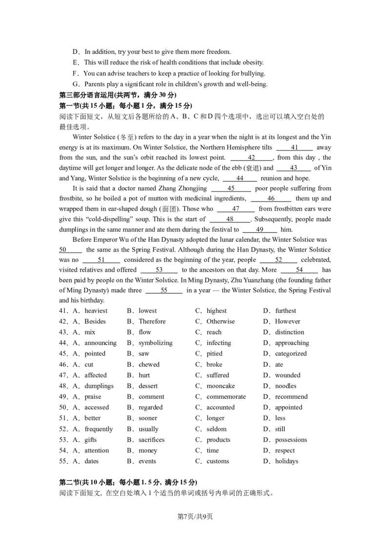 高三英语开学摸底考02（新高考七省专用）-2023-2024学年高中下学期开学摸底考试卷（考试版）_2024年4月_其他_2023-2024学年高三下学期开学摸底考试卷