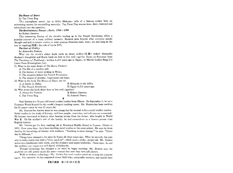 高三英语_2024年3月_013月合集_2024届河北省金科大联考高三下学期3月质量检测_河北省金科大联考2024届高三下学期3月质量检测英语试题（有听力）