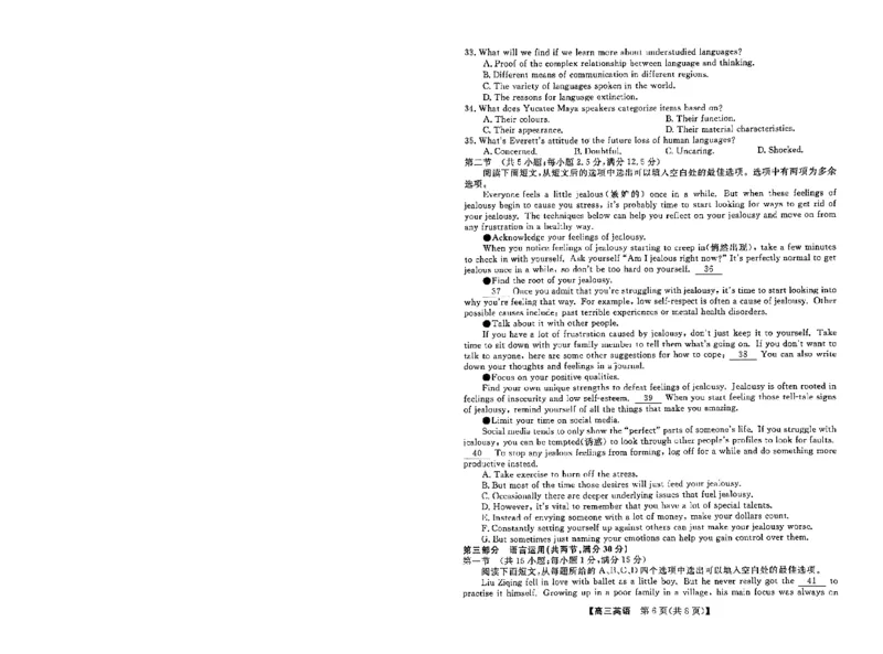 高三英语_2024年3月_013月合集_2024届河北省金科大联考高三下学期3月质量检测_河北省金科大联考2024届高三下学期3月质量检测英语试题（有听力）