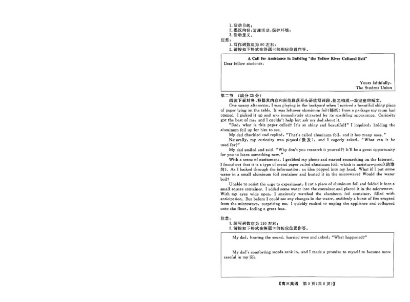 高三英语_2024年3月_013月合集_2024届河北省金科大联考高三下学期3月质量检测_河北省金科大联考2024届高三下学期3月质量检测英语试题（有听力）