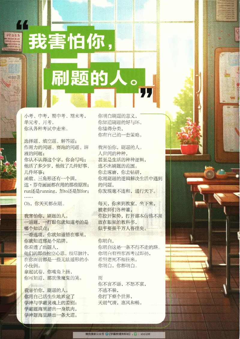 2026版《高中必刷题》生物RJ必修1狂K重点_生物_2026版高中必刷题生物人教版_2026版高中必刷题生物必修1RJ