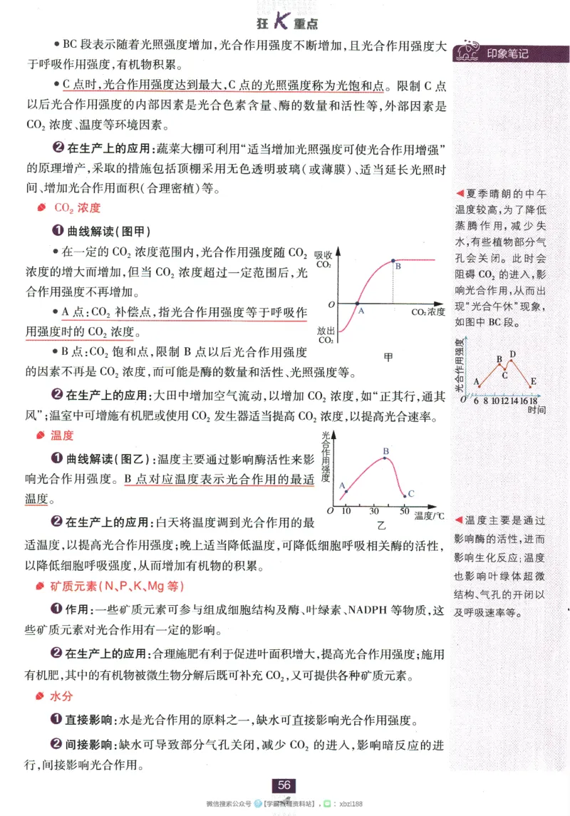 2026版《高中必刷题》生物RJ必修1狂K重点_生物_2026版高中必刷题生物人教版_2026版高中必刷题生物必修1RJ