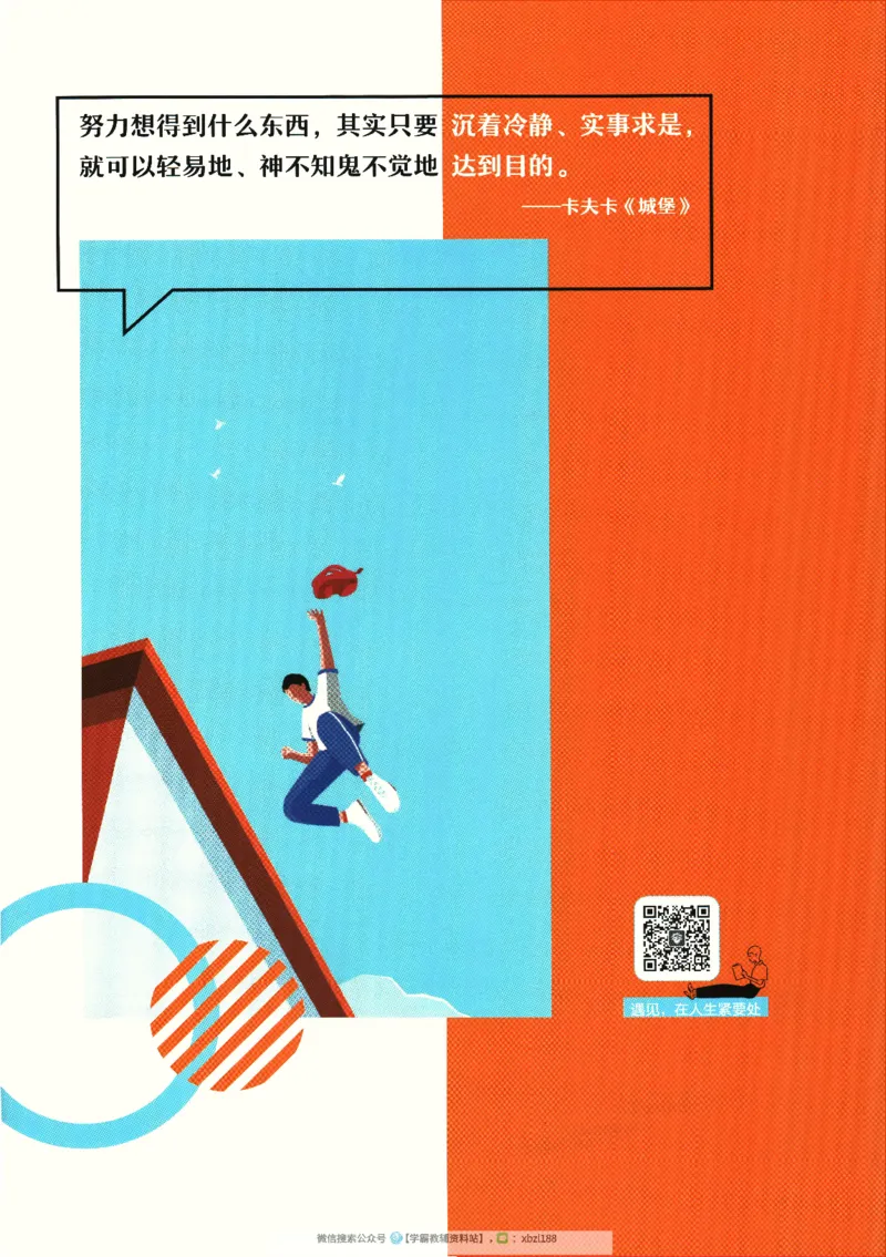 2026版《高中必刷题》生物RJ必修1狂K重点_生物_2026版高中必刷题生物人教版_2026版高中必刷题生物必修1RJ