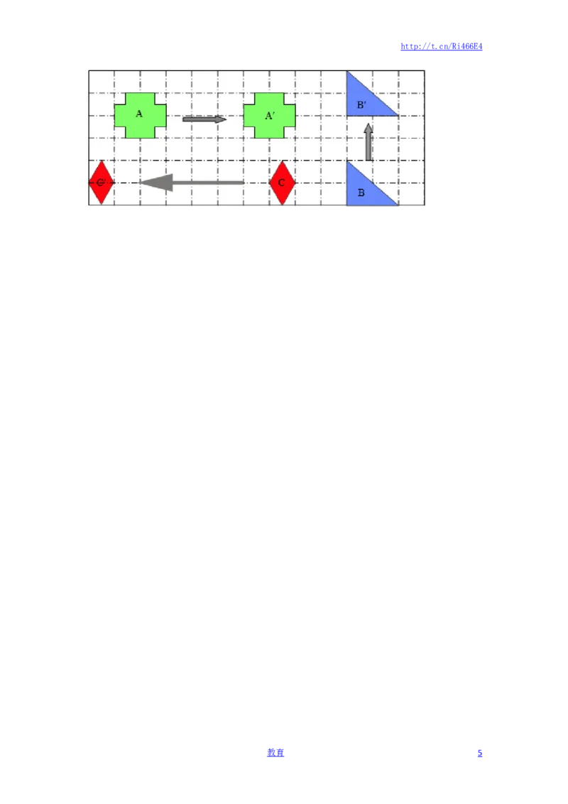 四年级下册数学同步练习-1单元1课时平移-苏教版解析_小学1-6年级全部试卷_数学_四年级_3-9-4、小学四年级数学下册_3-9-4-2、练习题、作业、试题、试卷_苏教版_课时练