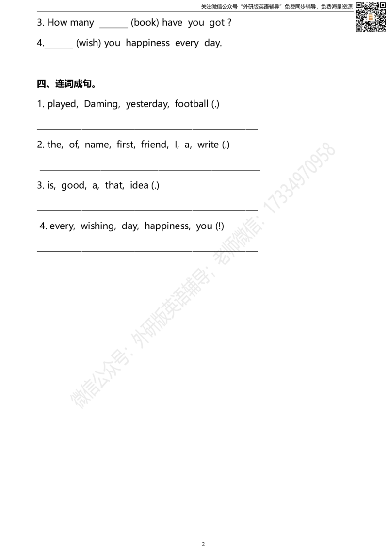 外研三起六下M9U2同步练习_小学1-6年级全部试卷_英语_六年级_3-11-6、小学六年级英语下册_3-11-6-2、练习题、作业、试题、试卷_外研版三起点_外研三起六下Module9单元测试卷及答案含听力