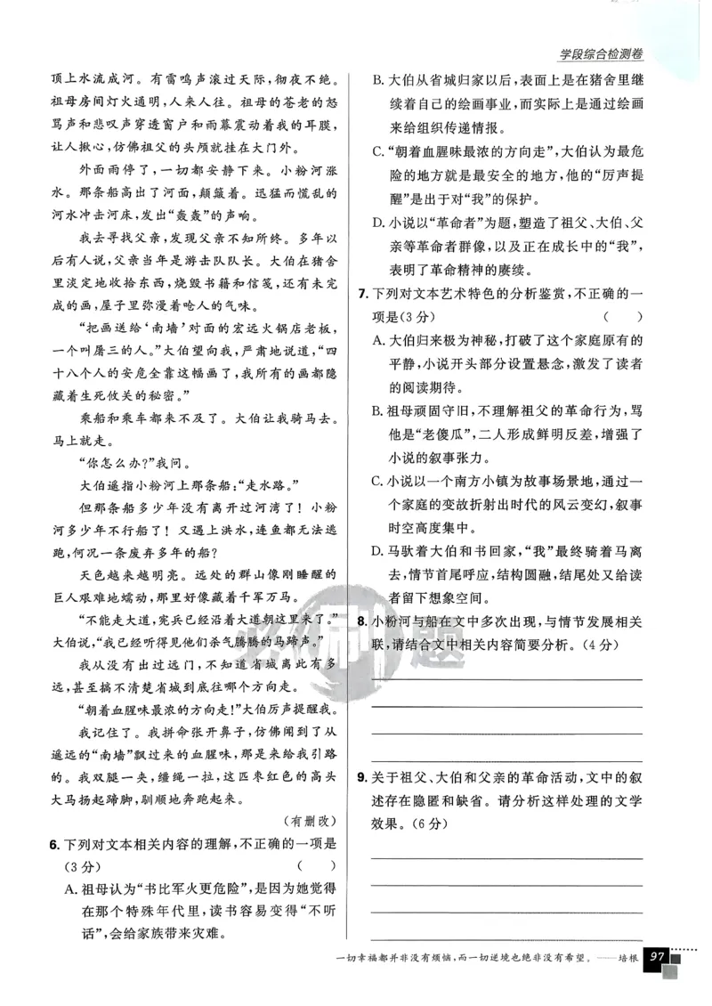 主书语文选修下_2026版高中必刷题_语文_05.2026春高中必刷题语文选修下