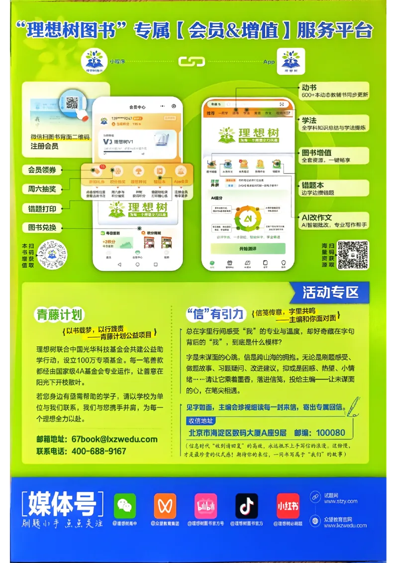 主书语文选修下_2026版高中必刷题_语文_05.2026春高中必刷题语文选修下