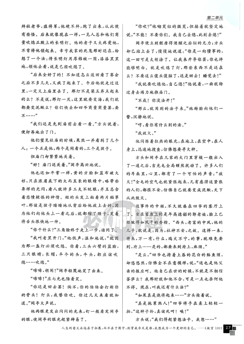 主书语文选修下_2026版高中必刷题_语文_05.2026春高中必刷题语文选修下