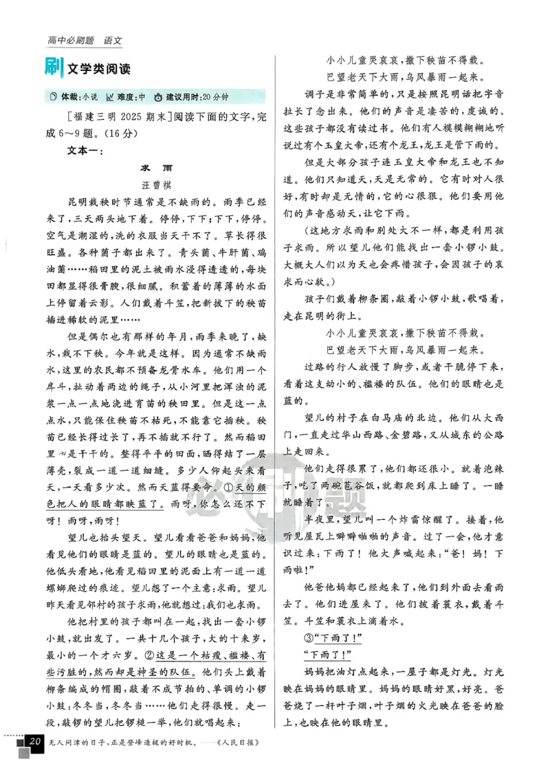 主书语文选修下_2026版高中必刷题_语文_05.2026春高中必刷题语文选修下