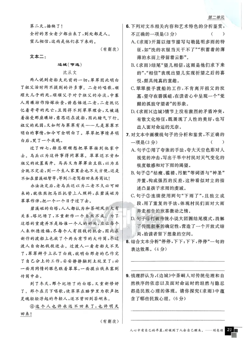 主书语文选修下_2026版高中必刷题_语文_05.2026春高中必刷题语文选修下