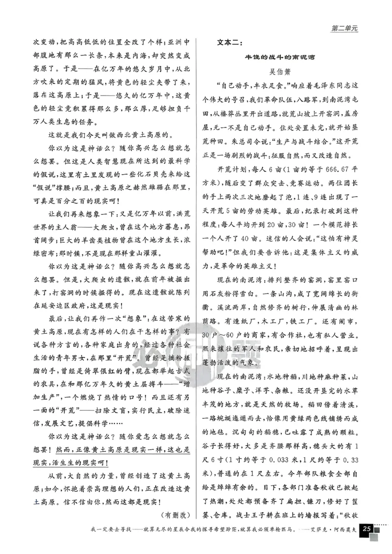 主书语文选修下_2026版高中必刷题_语文_05.2026春高中必刷题语文选修下