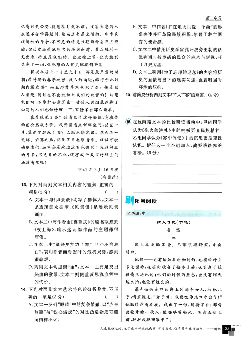 主书语文选修下_2026版高中必刷题_语文_05.2026春高中必刷题语文选修下