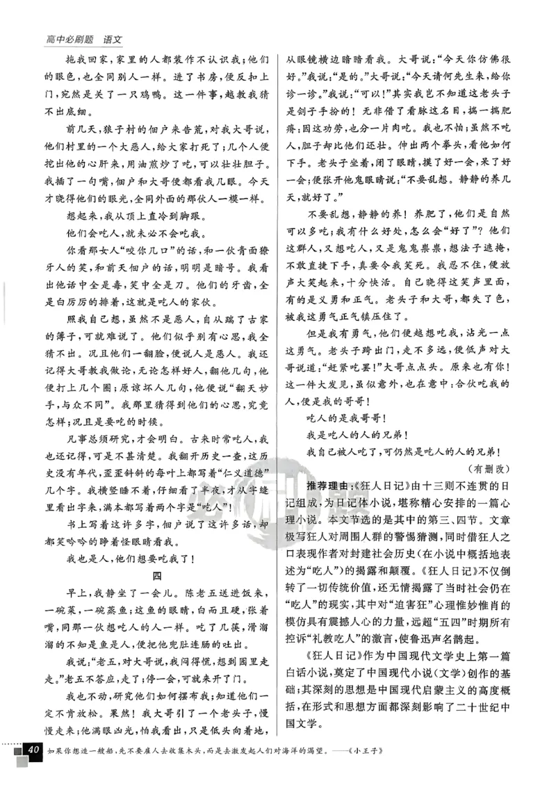 主书语文选修下_2026版高中必刷题_语文_05.2026春高中必刷题语文选修下