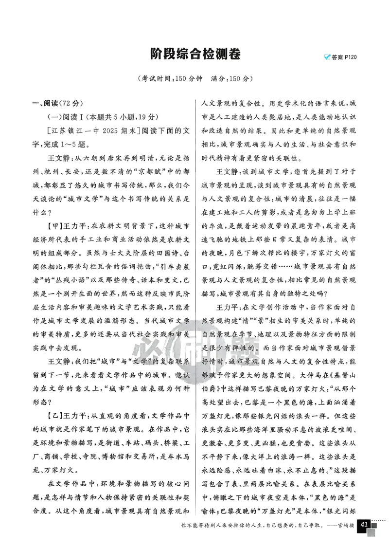 主书语文选修下_2026版高中必刷题_语文_05.2026春高中必刷题语文选修下