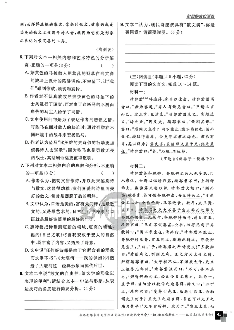 主书语文选修下_2026版高中必刷题_语文_05.2026春高中必刷题语文选修下
