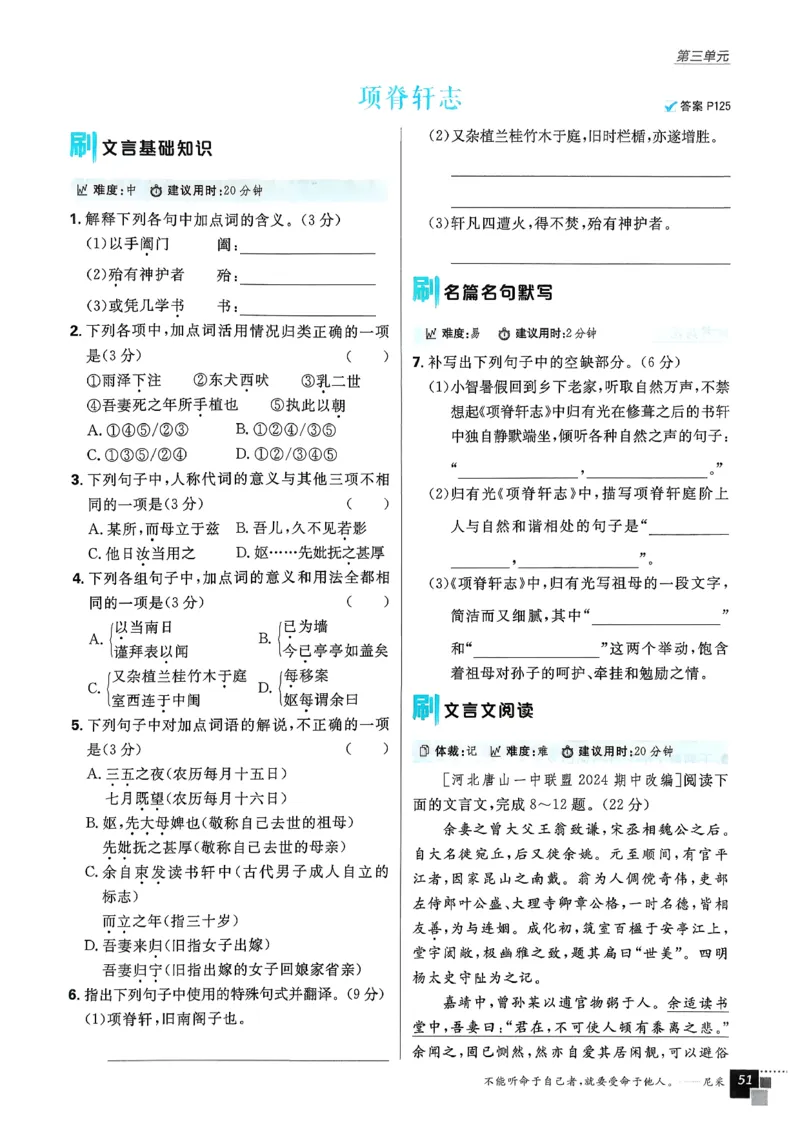主书语文选修下_2026版高中必刷题_语文_05.2026春高中必刷题语文选修下