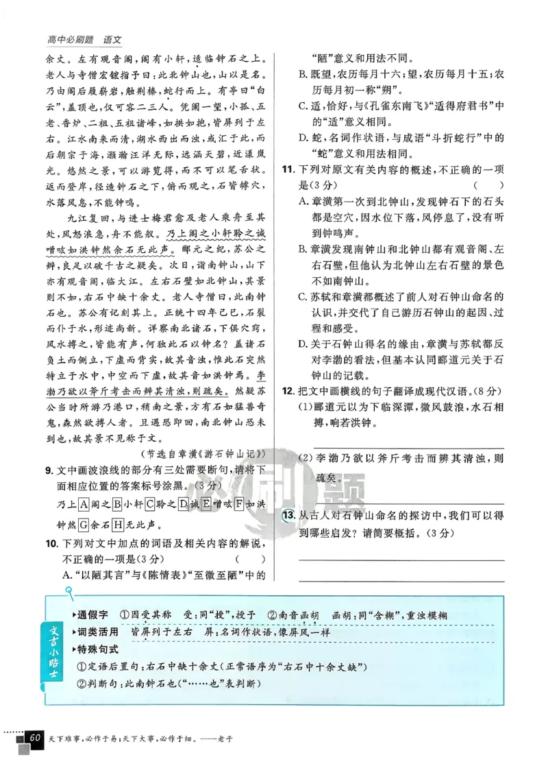 主书语文选修下_2026版高中必刷题_语文_05.2026春高中必刷题语文选修下