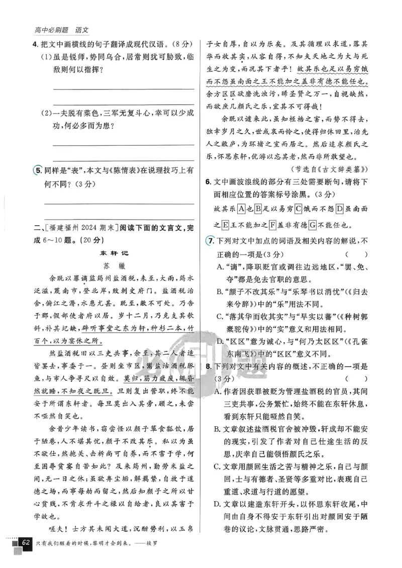 主书语文选修下_2026版高中必刷题_语文_05.2026春高中必刷题语文选修下