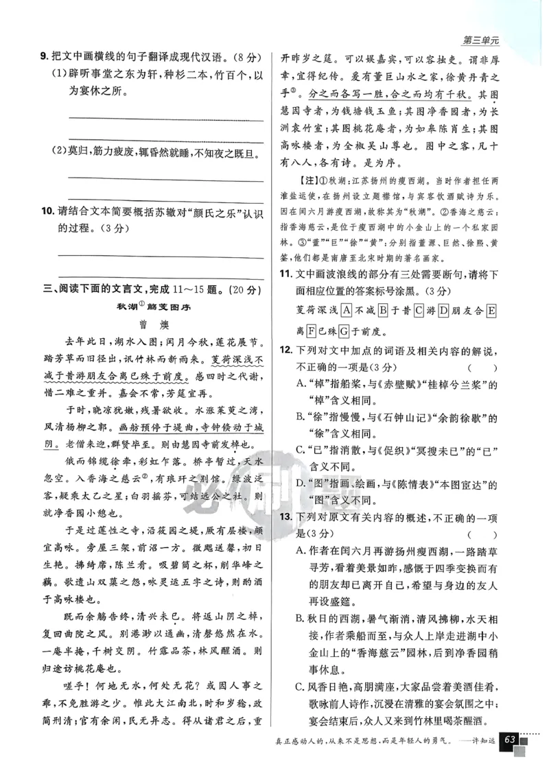 主书语文选修下_2026版高中必刷题_语文_05.2026春高中必刷题语文选修下