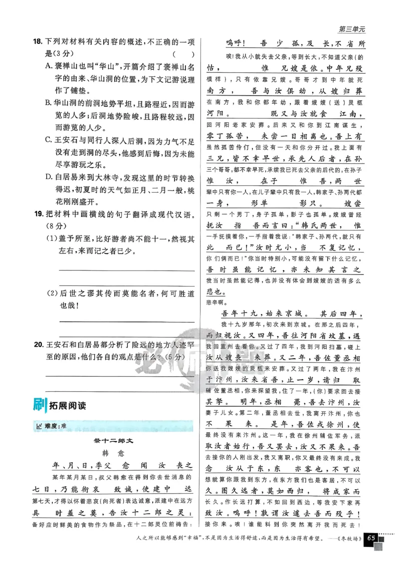 主书语文选修下_2026版高中必刷题_语文_05.2026春高中必刷题语文选修下