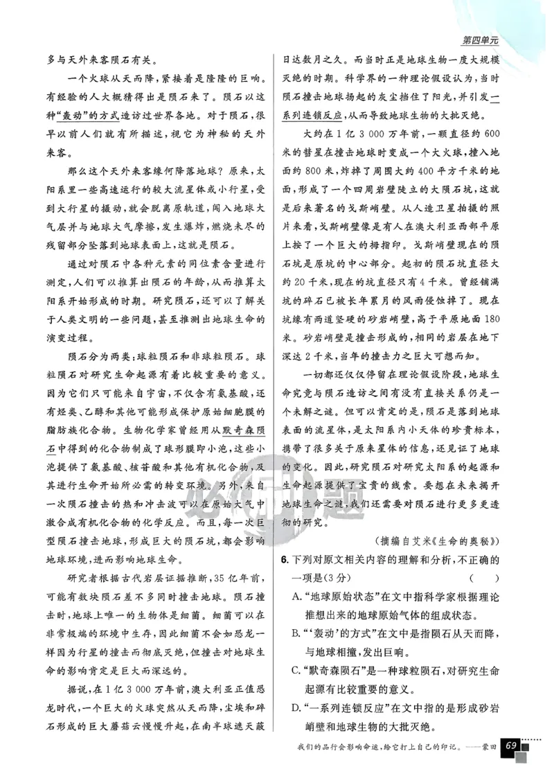 主书语文选修下_2026版高中必刷题_语文_05.2026春高中必刷题语文选修下