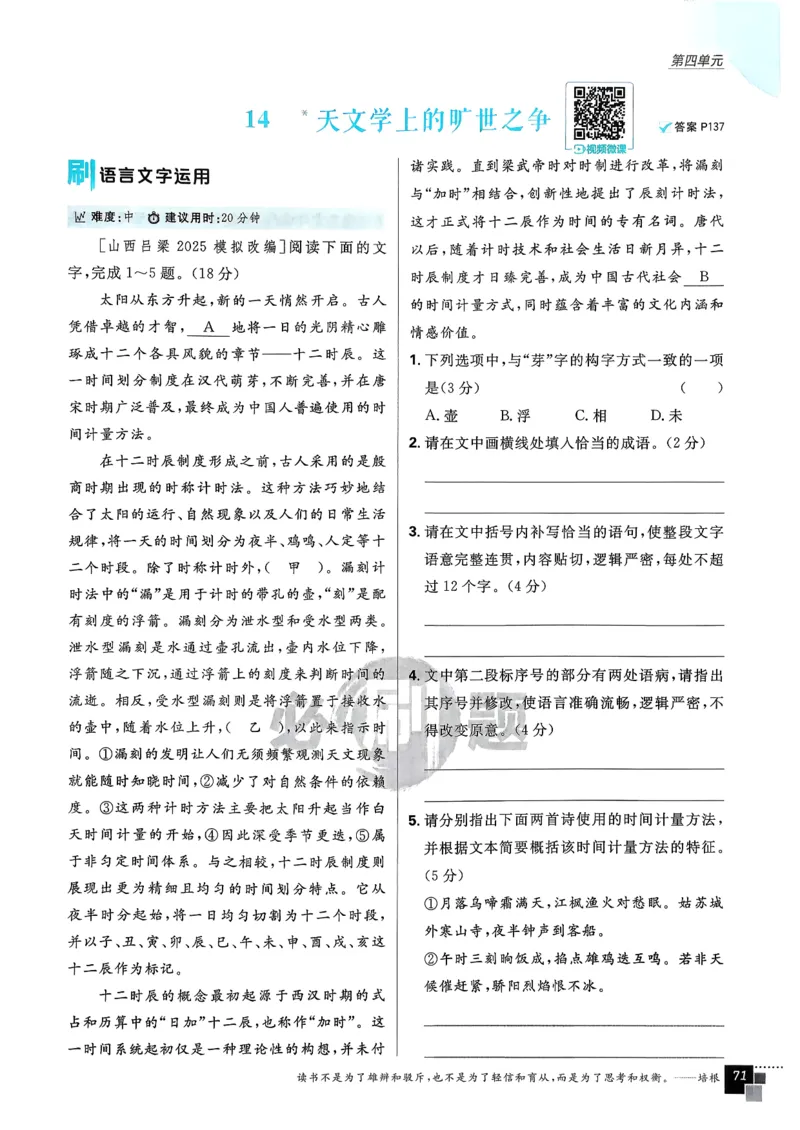 主书语文选修下_2026版高中必刷题_语文_05.2026春高中必刷题语文选修下