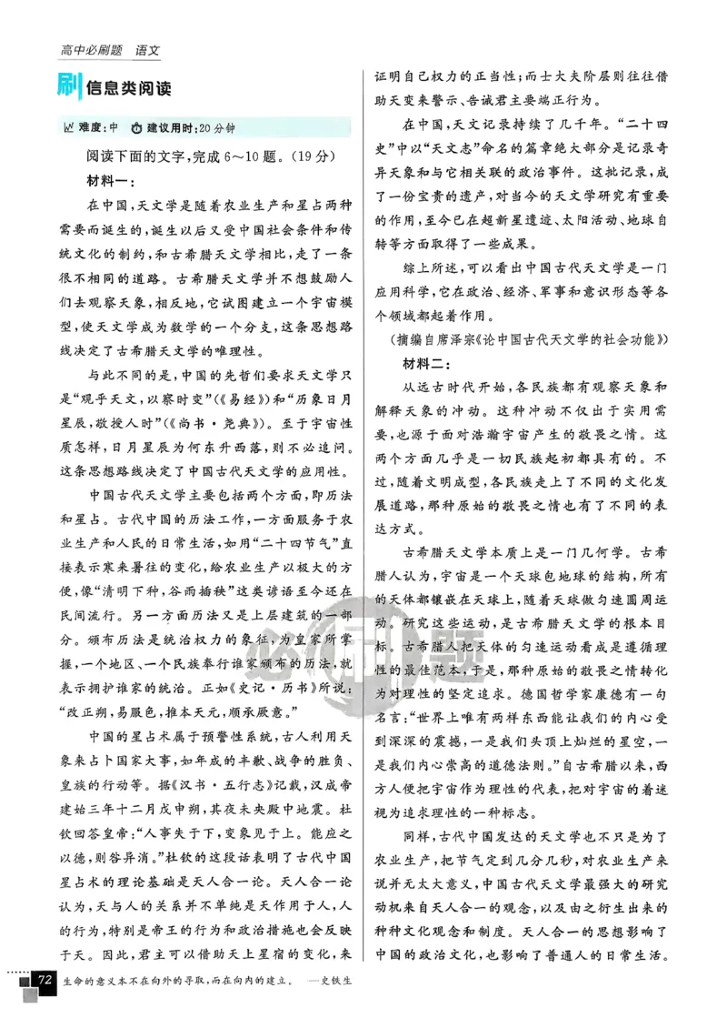主书语文选修下_2026版高中必刷题_语文_05.2026春高中必刷题语文选修下