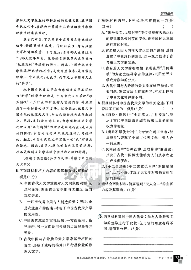 主书语文选修下_2026版高中必刷题_语文_05.2026春高中必刷题语文选修下