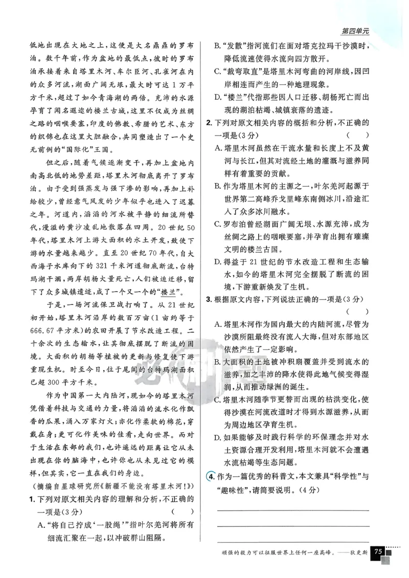 主书语文选修下_2026版高中必刷题_语文_05.2026春高中必刷题语文选修下