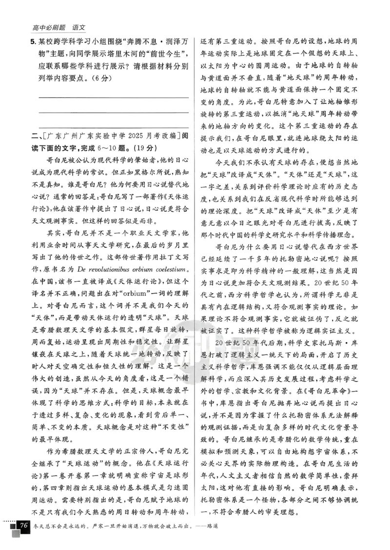 主书语文选修下_2026版高中必刷题_语文_05.2026春高中必刷题语文选修下