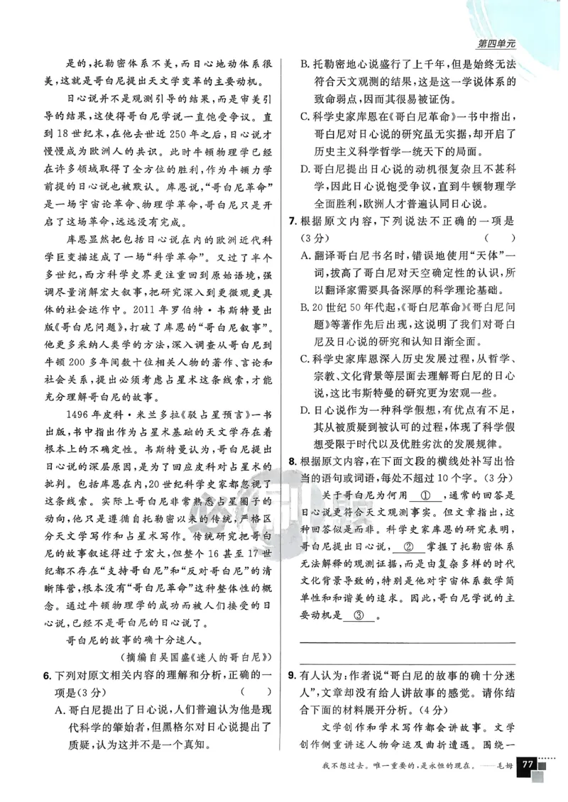 主书语文选修下_2026版高中必刷题_语文_05.2026春高中必刷题语文选修下