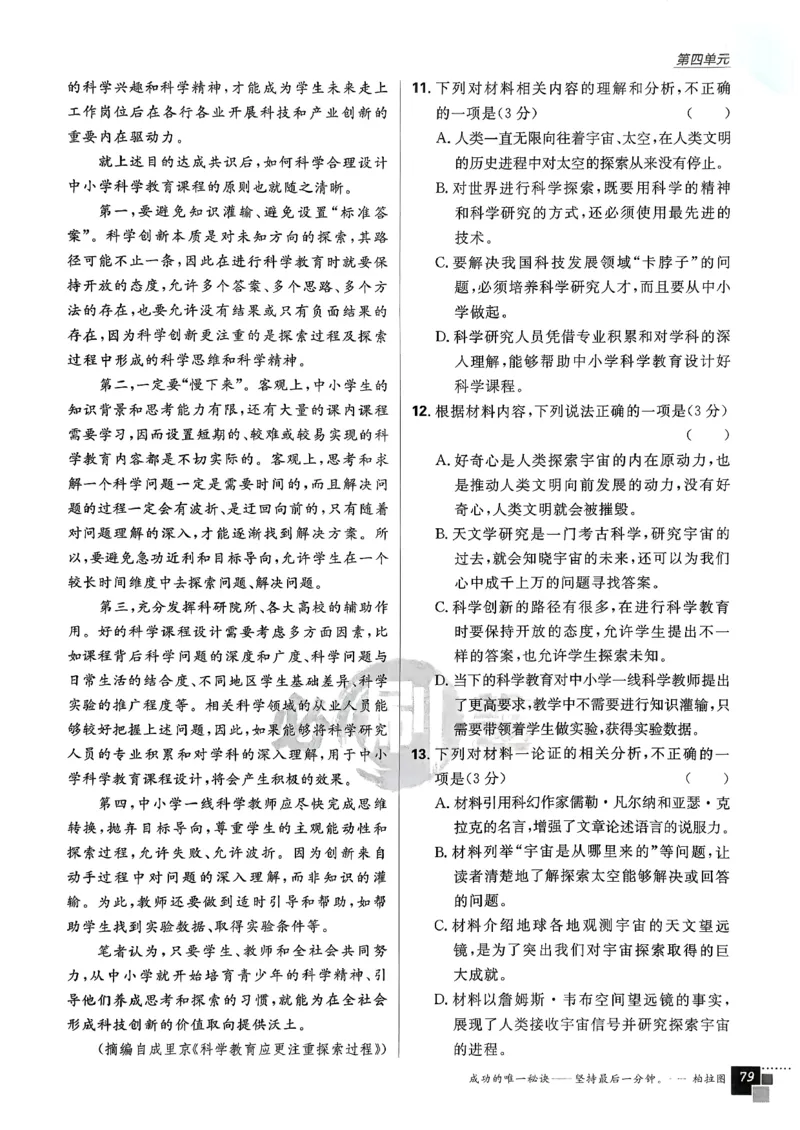 主书语文选修下_2026版高中必刷题_语文_05.2026春高中必刷题语文选修下