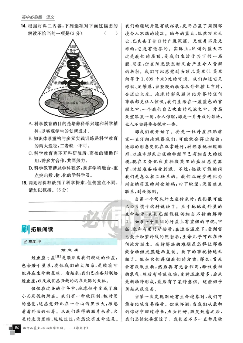 主书语文选修下_2026版高中必刷题_语文_05.2026春高中必刷题语文选修下