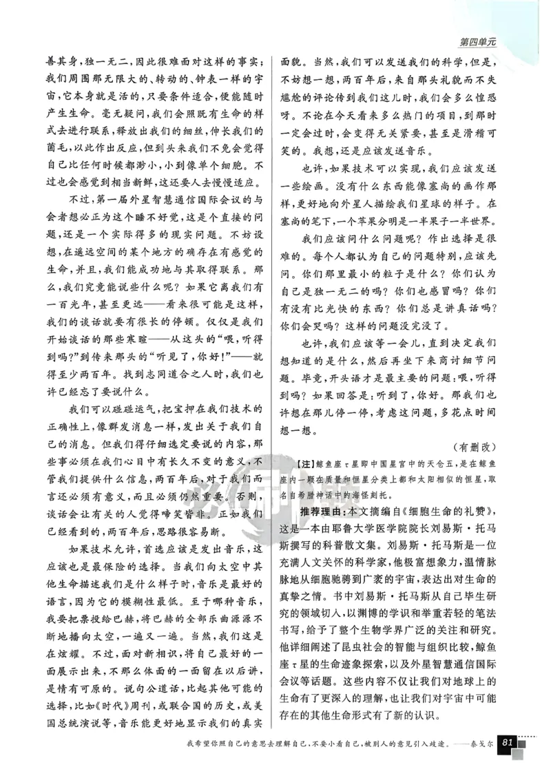 主书语文选修下_2026版高中必刷题_语文_05.2026春高中必刷题语文选修下