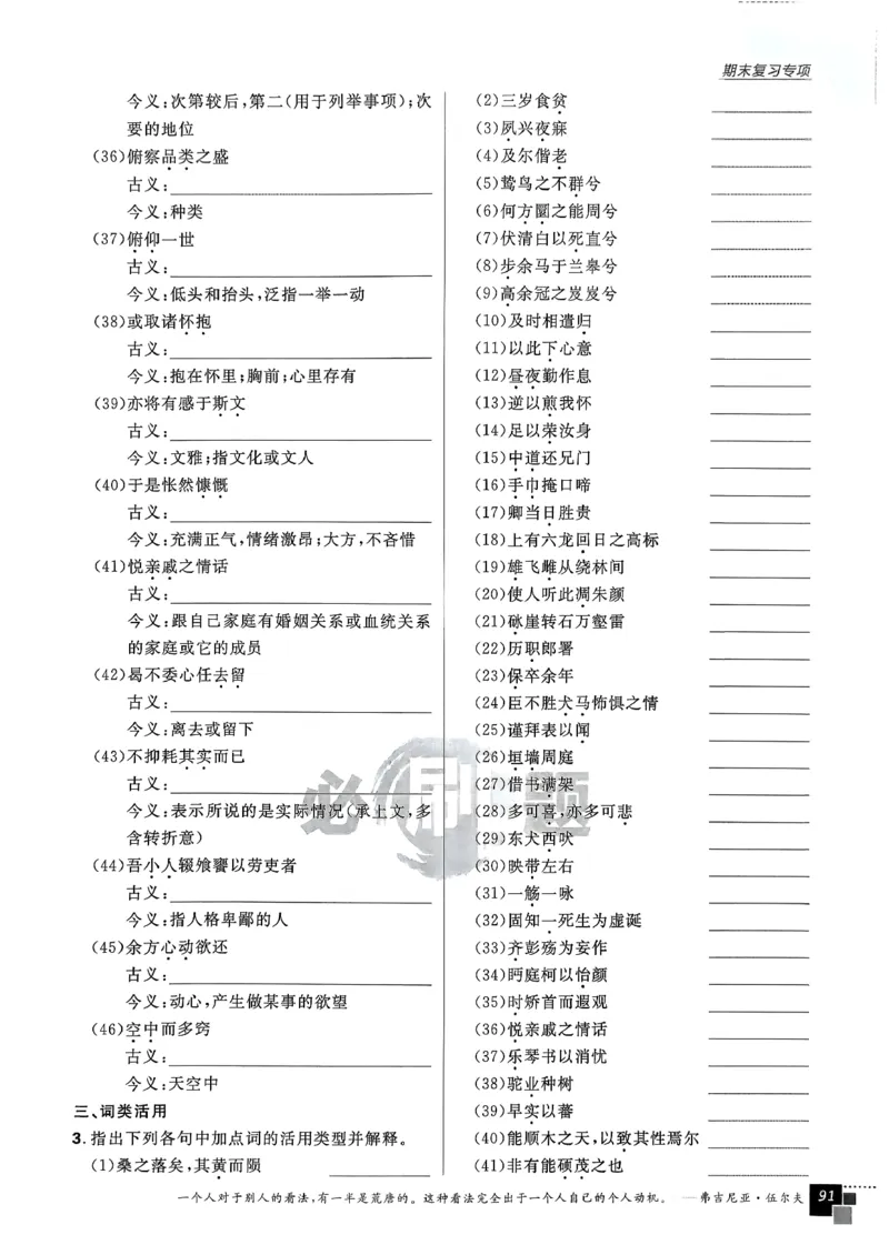 主书语文选修下_2026版高中必刷题_语文_05.2026春高中必刷题语文选修下