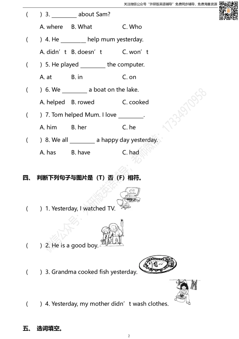 外研三起四下M7U1同步练习_小学1-6年级全部试卷_英语_四年级_3-9-6、小学四年级英语下册_3-9-6-2、练习题、作业、试题、试卷_外研版三起点_外研三起四下Module7单元测试卷及答案含听力